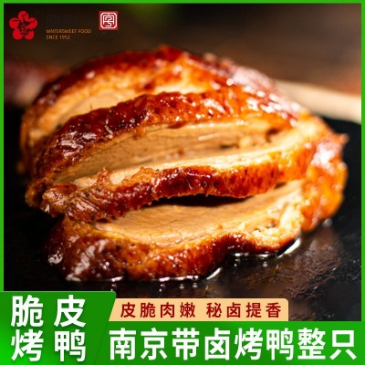 腊梅南京脆皮烤鸭整只江苏老字号特产正宗美食真空带卤汁卤味熟食图4