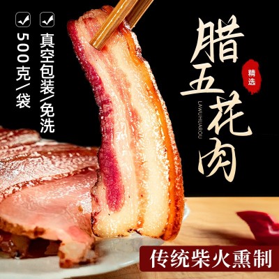 恩施土家五花腊肉手工咸肉苗家正宗腊肉农家自制烟熏四川腊肉特产图4