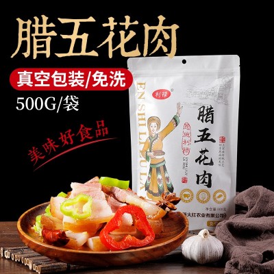 批发利禄湖北恩施高山柴火慢炕五花腊肉500g装免烧洗支持一件代发图4