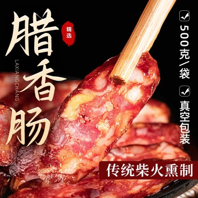 批发利禄湖北恩施农家腊肠高山柴火慢炕烟熏麻辣香肠500g装