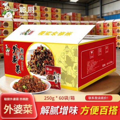 聪厨湘西外婆菜批发下饭菜整箱60包250g腌菜酱菜商用半成品菜湖南图5