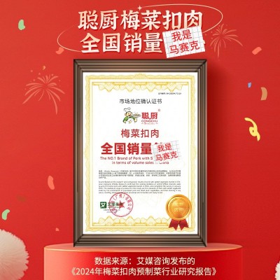 湖南梅菜扣肉428g半成品预制菜厂家料理包碗加热即食聪厨梅菜扣肉图2