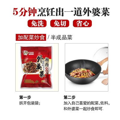 抖音同款聪厨湘西外婆菜250g袋装外卖预制菜半成品下饭菜商用食材图2