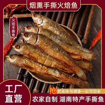 湖南水产干货火焙手撕烟熏柴火鱼火焙休闲即食工厂批发 火焙鱼图3