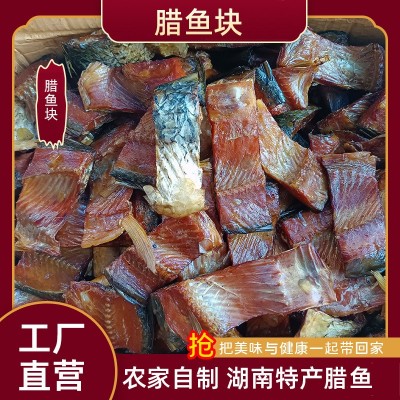 湖南腌制咸鱼干货烟熏腊鱼块 鱼干散装批发 腊鱼块 可供商超图5