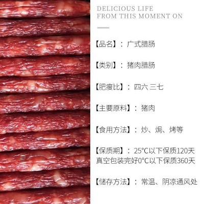 厂家批发5斤广味腊肠 餐饮煲仔饭香肠 展会地摊货源江门风味腊味图4