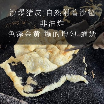 加厚沙爆猪皮沙爆浮皮炒沙非油炸猪皮条皮大皮碎皮沙炒猪皮速卖通图3