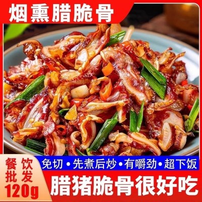 烟熏腊脆骨120g湖南特产免切猪脆骨下饭下酒菜农家特色小炒菜商用图5