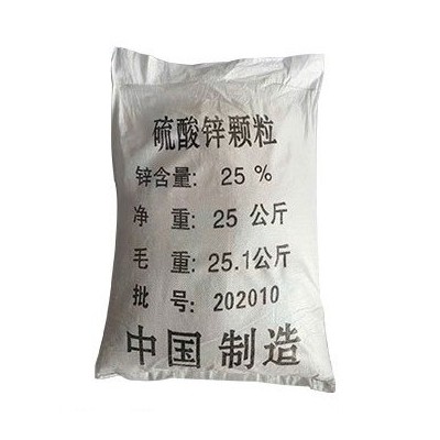 农用颗粒硫酸锌 纯锌含量21%以上 硫酸锌颗粒 锌肥图4