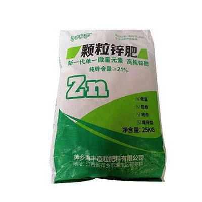 农用颗粒硫酸锌 纯锌含量21%以上 硫酸锌颗粒 锌肥图5