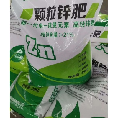 20%农用硫酸锌颗粒 纯锌含量20%以上 锌肥颗粒 颗粒硫酸锌图4