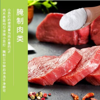 食用小苏打粉亮白清洁去污洗衣服牙齿家用多功能食品级洗厨房专用图3