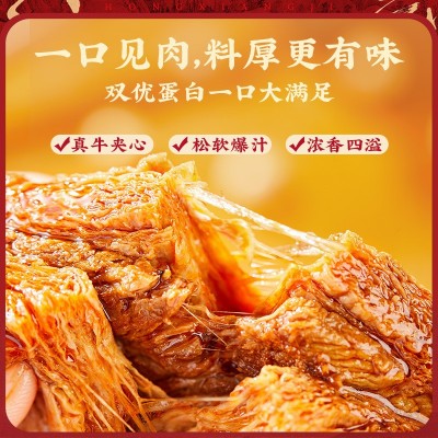 宏香记五香甜辣牛肉豆脯手撕素牛肉豆干解馋零食网红小吃休闲零食图2