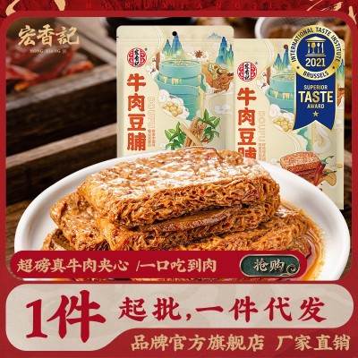 宏香记五香甜辣牛肉豆脯手撕素牛肉豆干解馋零食网红小吃休闲零食图5