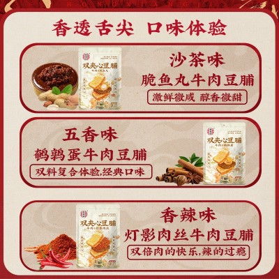 宏香记双夹心手撕牛肉豆脯鹌鹑蛋灯影肉丝豆干手撕素肉解馋小零食图3
