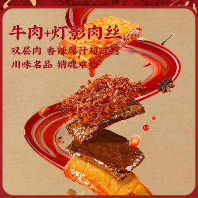 宏香记双夹心手撕牛肉豆脯鹌鹑蛋灯影肉丝豆干手撕素肉解馋小零食图2
