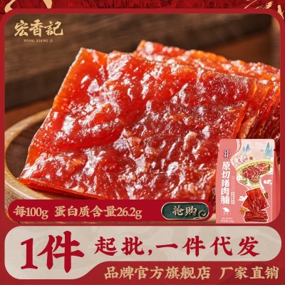 宏香记原切猪肉脯猪肉干原味即食肉脯福建特产追剧小零食休闲食品图4