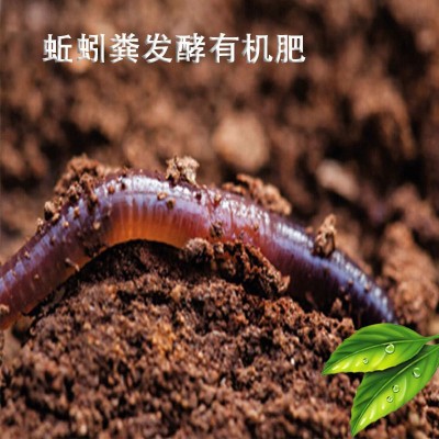 蚯蚓粪发酵蚯蚓粪有机菌肥有机肥骨粉有机肥批发发酵有机肥料蚯蚓图2