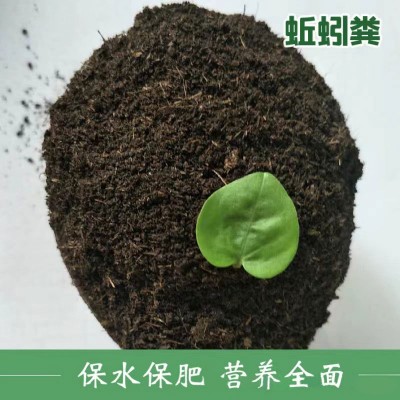 蚯蚓粪发酵蚯蚓粪有机菌肥有机肥骨粉有机肥批发发酵有机肥料蚯蚓图4