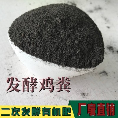 厂家货源现货 发酵肥农家肥高温发酵鸡粪肥腐熟鸡粪肥图3