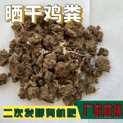 厂家货源现货 发酵肥农家肥高温发酵鸡粪肥腐熟鸡粪肥图2