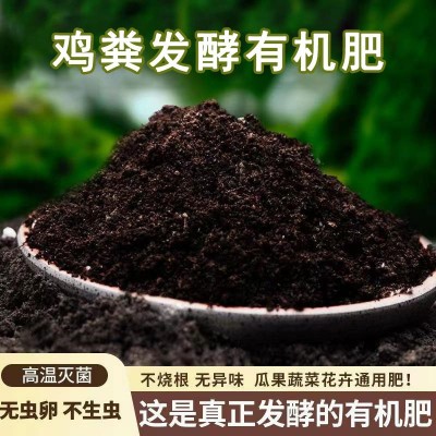厂家货源现货 发酵肥农家肥高温发酵鸡粪肥腐熟鸡粪肥图4
