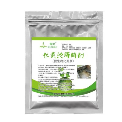 生物化粪剂旱厕养殖场分解粪便粪污沼气池除臭降解剂化粪池溶解剂