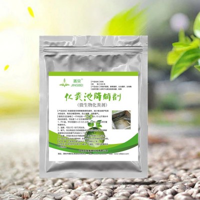 生物化粪剂旱厕养殖场分解粪便粪污沼气池除臭降解剂化粪池溶解剂图4