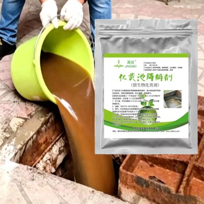 生物化粪剂旱厕养殖场分解粪便粪污沼气池除臭降解剂化粪池溶解剂图3
