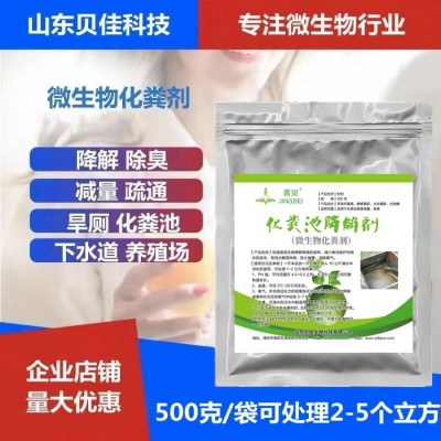 生物化粪剂旱厕养殖场分解粪便粪污沼气池除臭降解剂化粪池溶解剂图5