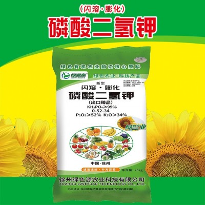 新型 闪溶 膨化 磷酸二氢钾 出口臻品