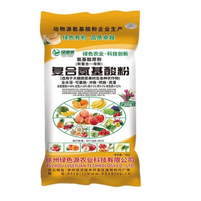 复合氨基酸粉（新螯合一母粉）氨基酸原粉 农用氨基酸粉