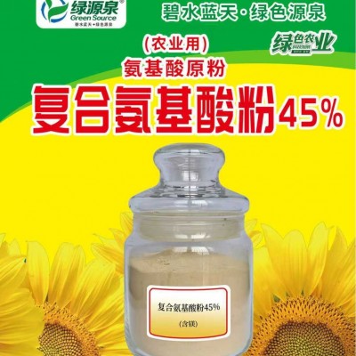 复合氨基酸粉（新螯合一母粉）氨基酸原粉 农用氨基酸粉图2