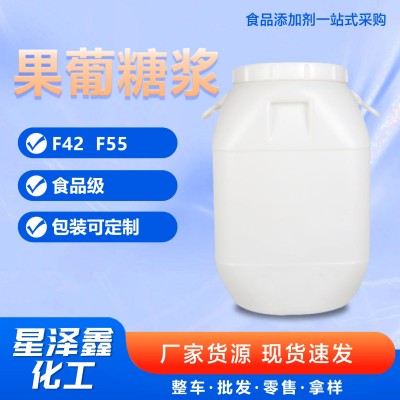 现货批发食品级果葡糖浆F42F55奶茶糖果用甜味剂烘培原料图5