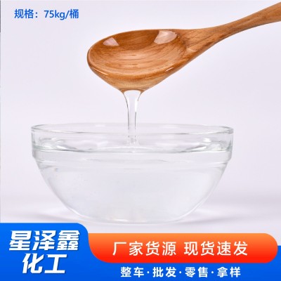 现货批发食品级果葡糖浆F42F55奶茶糖果用甜味剂烘培原料图4