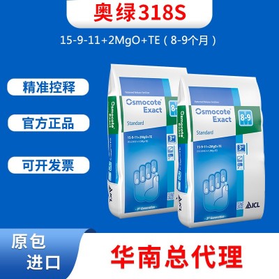 奥绿肥318s缓释肥原装进口肥料大包装整包通用型5号控释肥复合肥图2