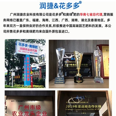 花多多1号2号通用型一号二号官网正品水溶肥原装进口兰花用肥10号图3