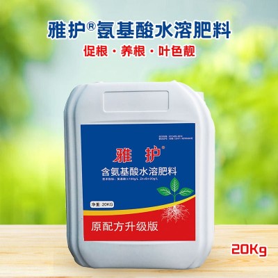 雅护 氨基酸水溶肥 腐植酸 海藻 抗低温促根养根花卉蔬菜育苗通用图4