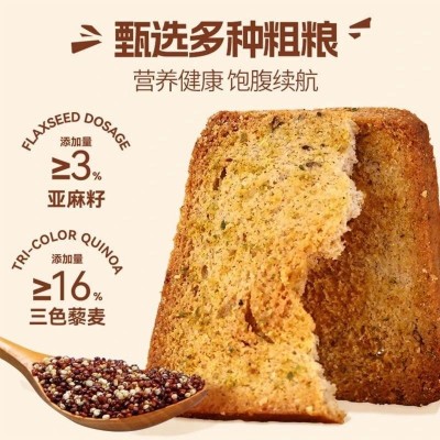 三色藜麦烤馍片双色亚麻籽粗粮烤馍片酥脆小包装非油炸片酥脆饼干图2