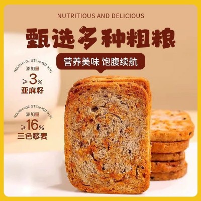 三色藜麦烤馍片双色亚麻籽粗粮烤馍片酥脆小包装非油炸片酥脆饼干图5