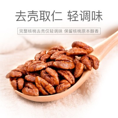 临安特产手剥核桃仁新货批发小核桃山核桃罐装原味休闲零食坚果图3
