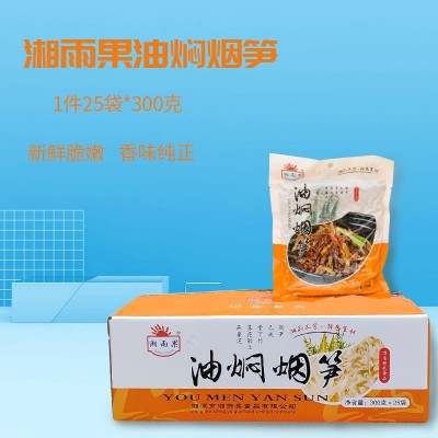 湖南湘味湘雨果油焖烟笋炒腊肉湖南农家土特产干锅竹笋干300g *25图4