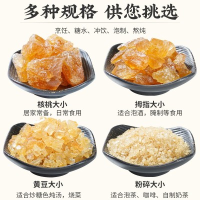 云南黄冰糖5斤批发甘蔗糖食用袋装泡酒泡茶商用专用冰糖块老冰糖图2