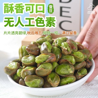 云南保山翡翠绿蚕豆带壳下酒美食香酥兰花豆炒货休闲零食批发小吃图4