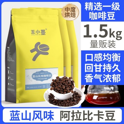 蓝山风味咖啡豆商用中度烘焙500g云南袋装咖啡豆咖啡店专用批发图5