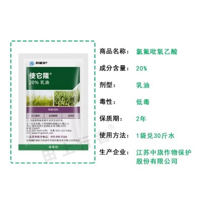 陶氏益农使它隆阔叶杂草空心莲子葡萄果园草坪除草剂进口农药农资图4