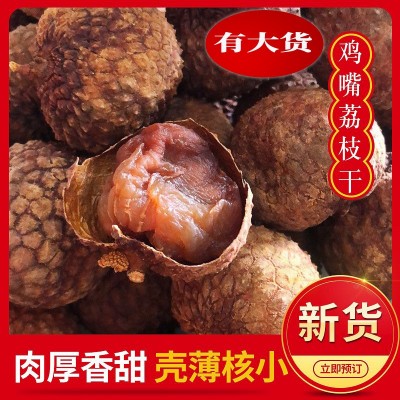 壳薄肉厚小籽中果荔枝干500g/装 2025新货广西鸡嘴荔枝干果批发图4