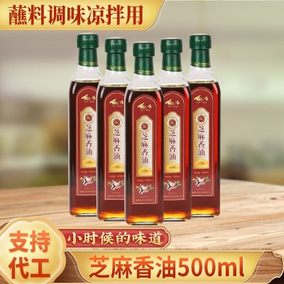 芝麻香油小瓶装油500ml油碟蘸料家商用芝麻香油食用油调味凉拌用图5