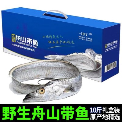 舟山深海小眼带鱼礼盒装刀鱼中段简装海鲜批发团购一件也是批发价图5