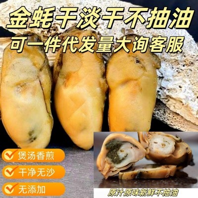 一件代发金蚝干煲汤生蚝干新鲜淡晒湛江台山阳江金蚝干不抽油图5